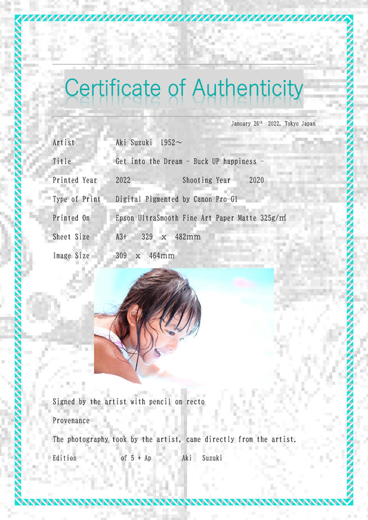 「夢の中へ」 幸せの達人シリーズ